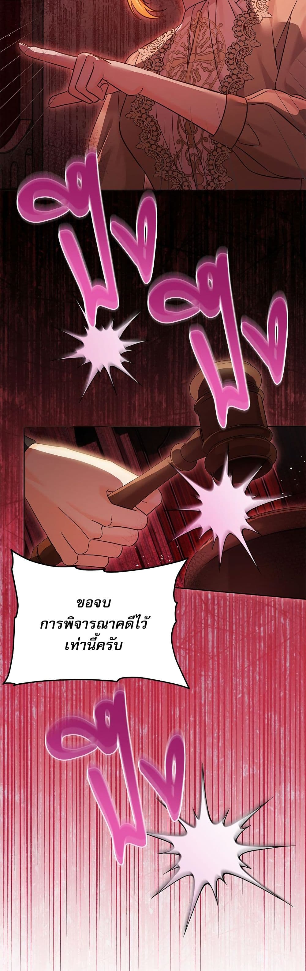 Saving the Villain Who was Abandoned by the Female Lead page 10