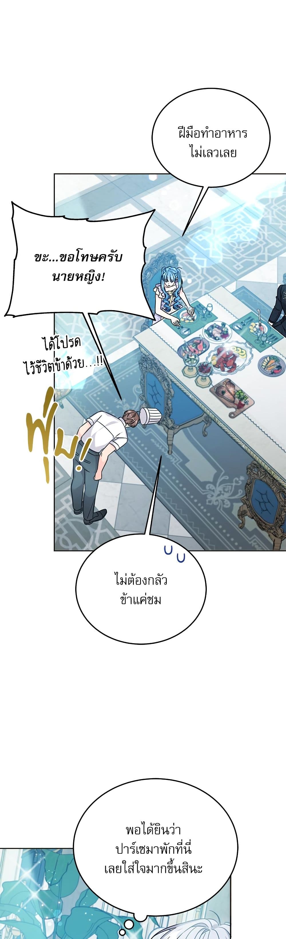 Saving the Villain Who was Abandoned by the Female Lead page 8