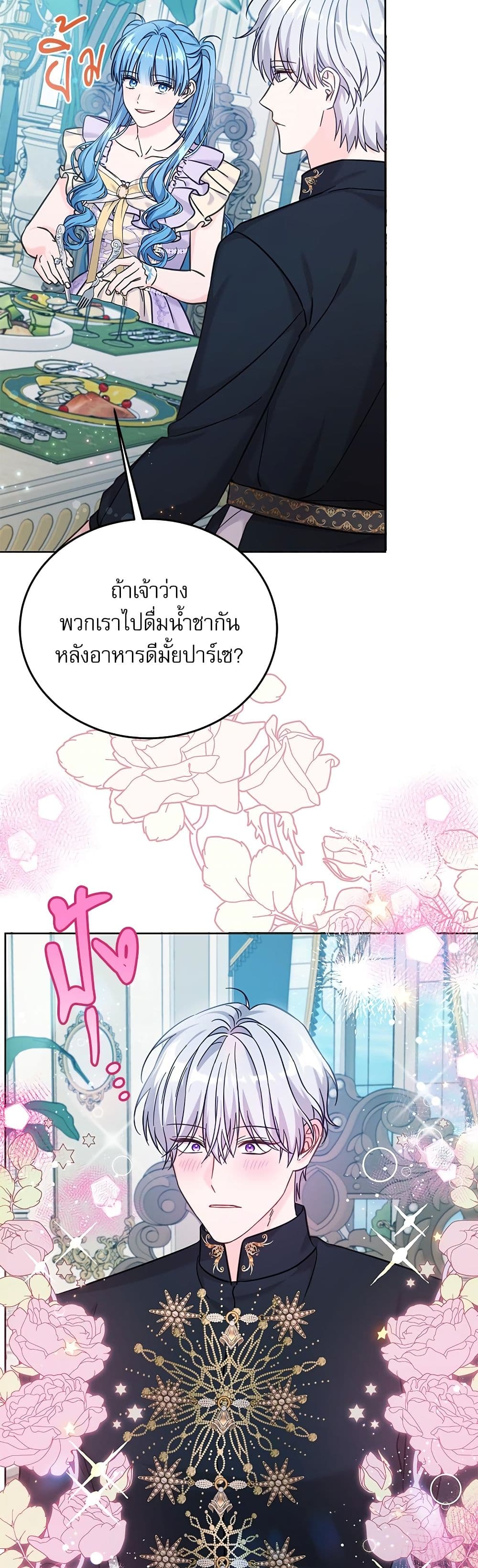 Saving the Villain Who was Abandoned by the Female Lead page 9