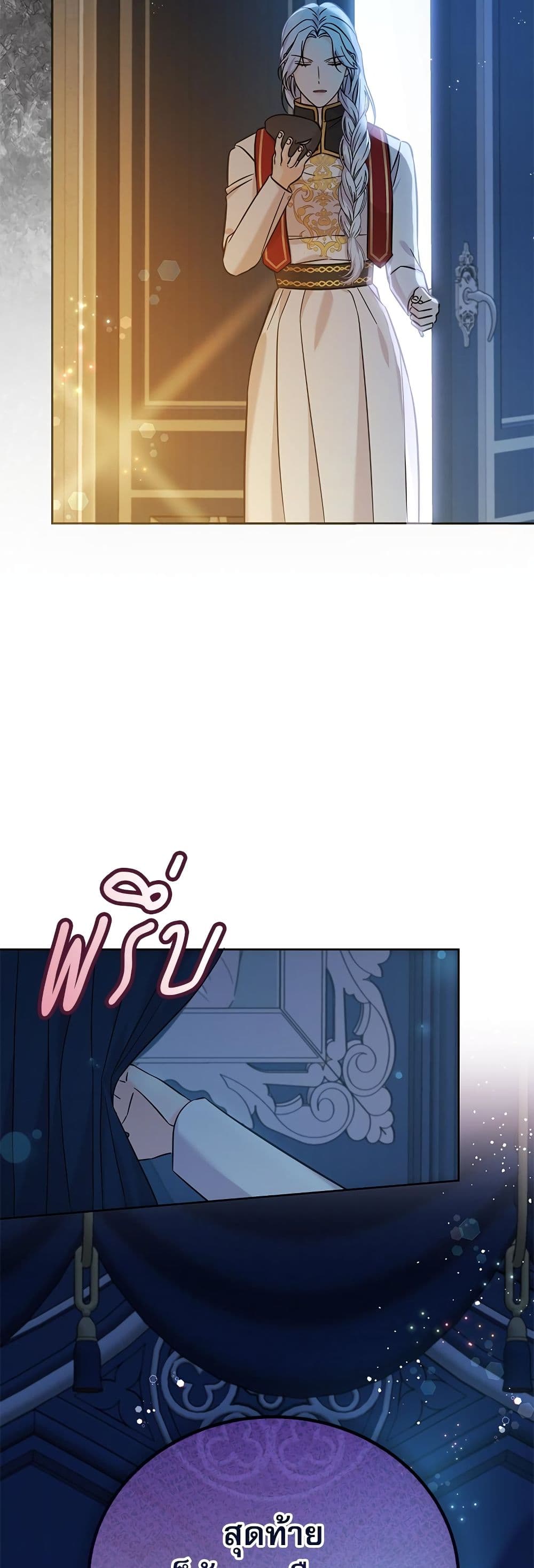 Saving the Villain Who was Abandoned by the Female Lead page 6