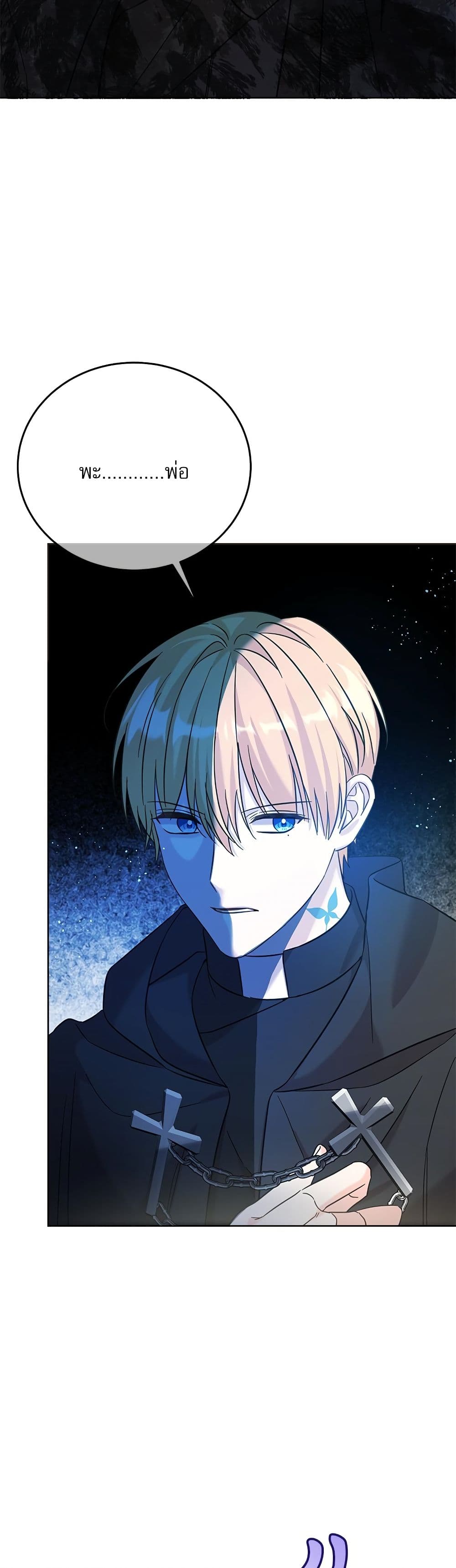 Saving the Villain Who was Abandoned by the Female Lead page 4