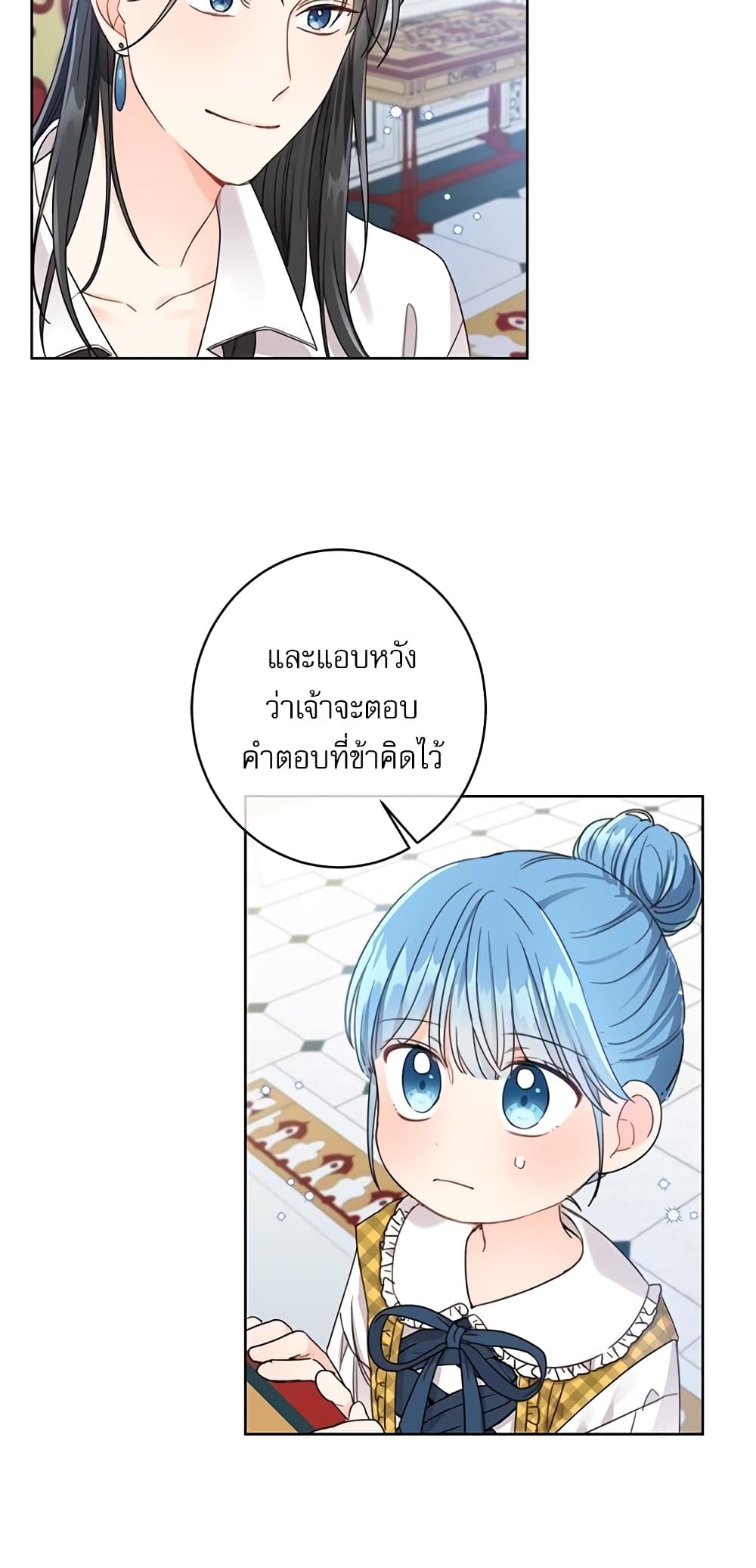 Saving the Villain Who was Abandoned by the Female Lead page 8