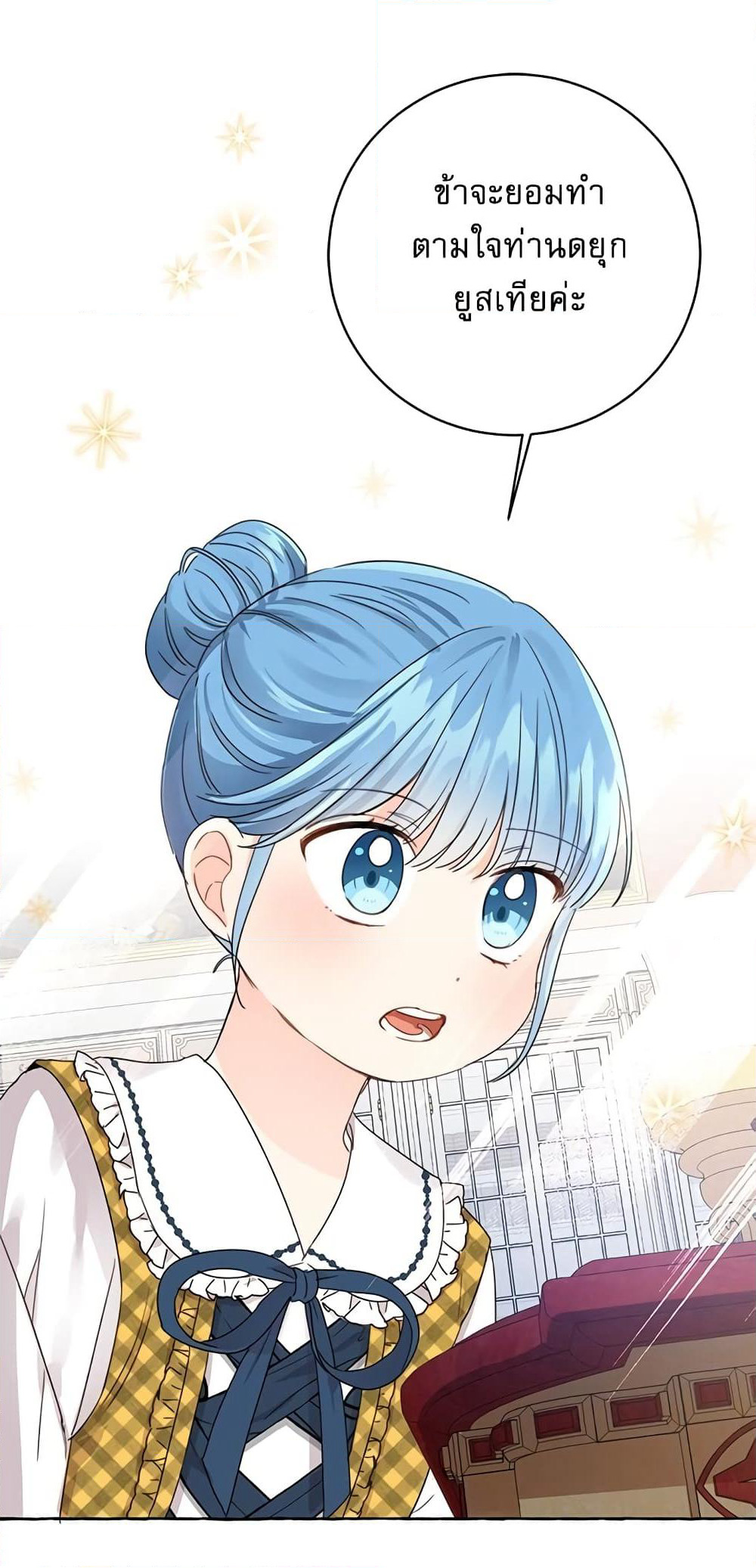 Saving the Villain Who was Abandoned by the Female Lead page 11