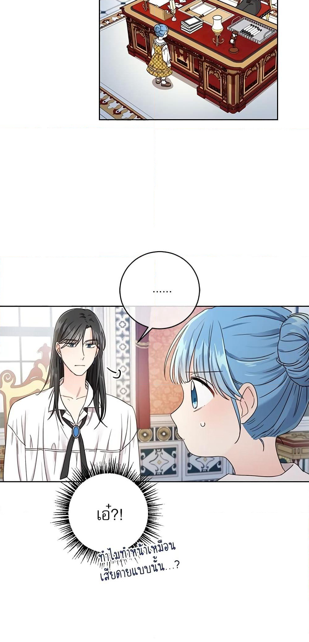 Saving the Villain Who was Abandoned by the Female Lead page 13