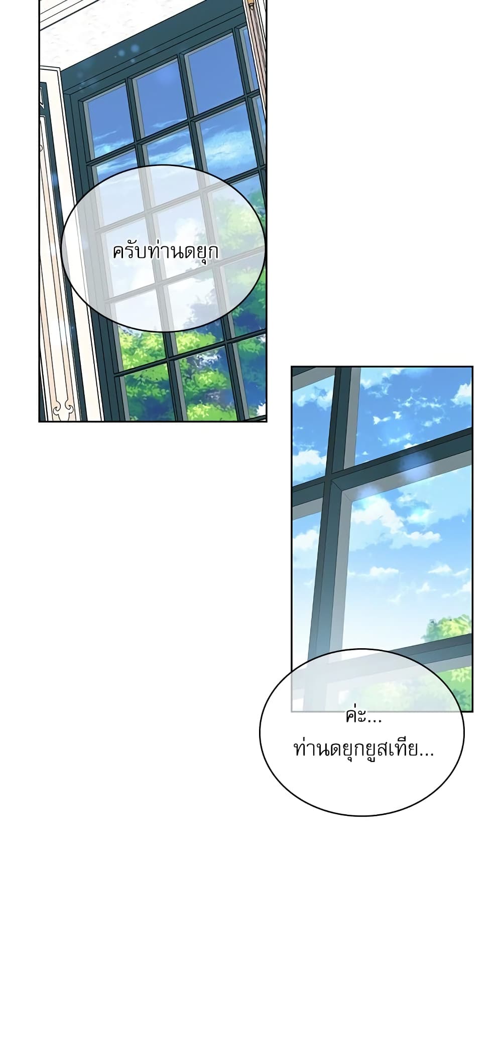 Saving the Villain Who was Abandoned by the Female Lead page 22