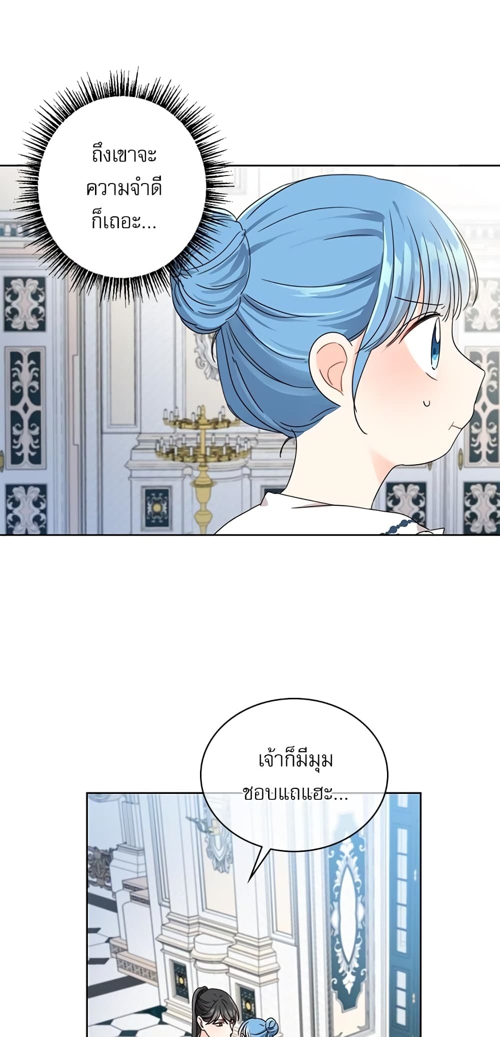 Saving the Villain Who was Abandoned by the Female Lead page 29