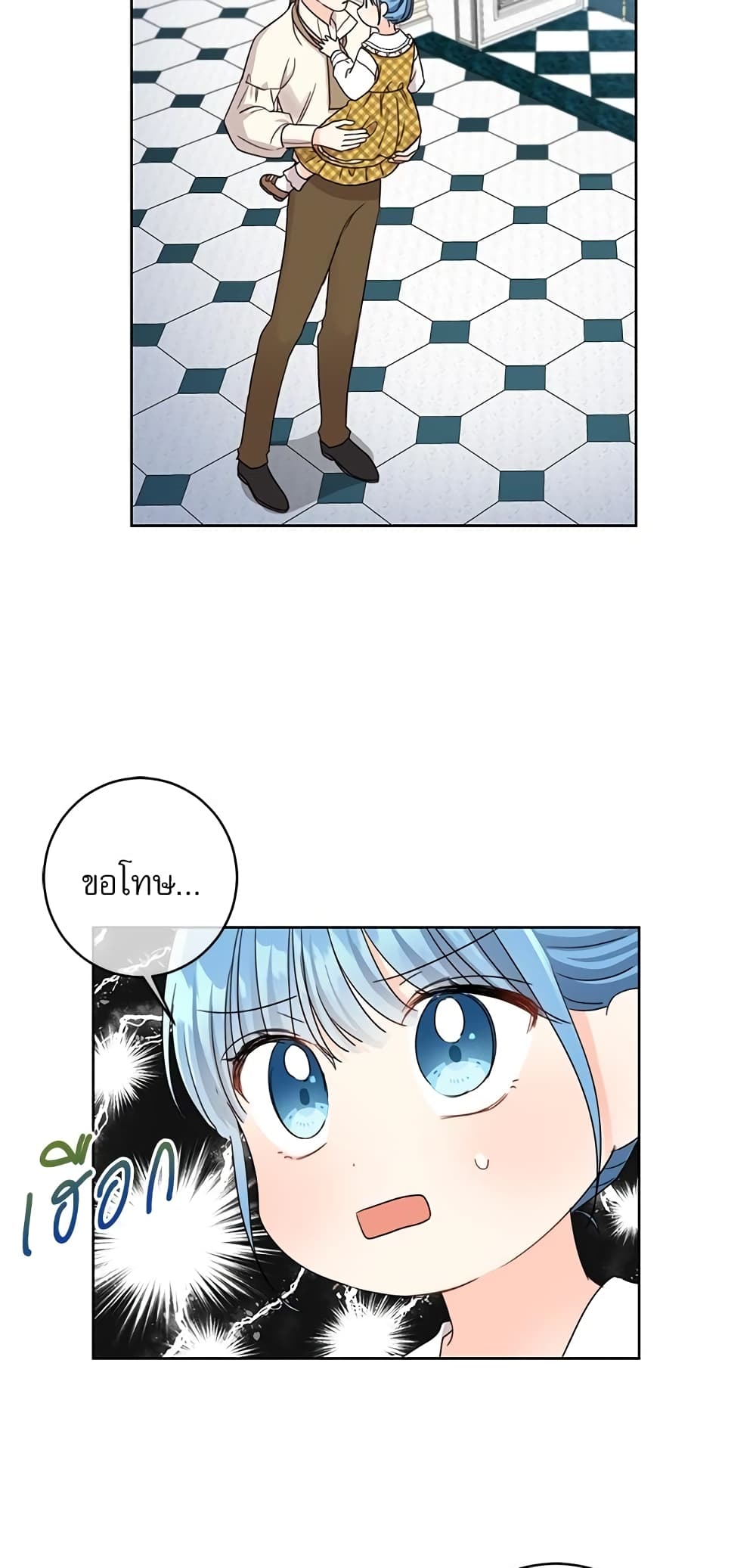 Saving the Villain Who was Abandoned by the Female Lead page 30