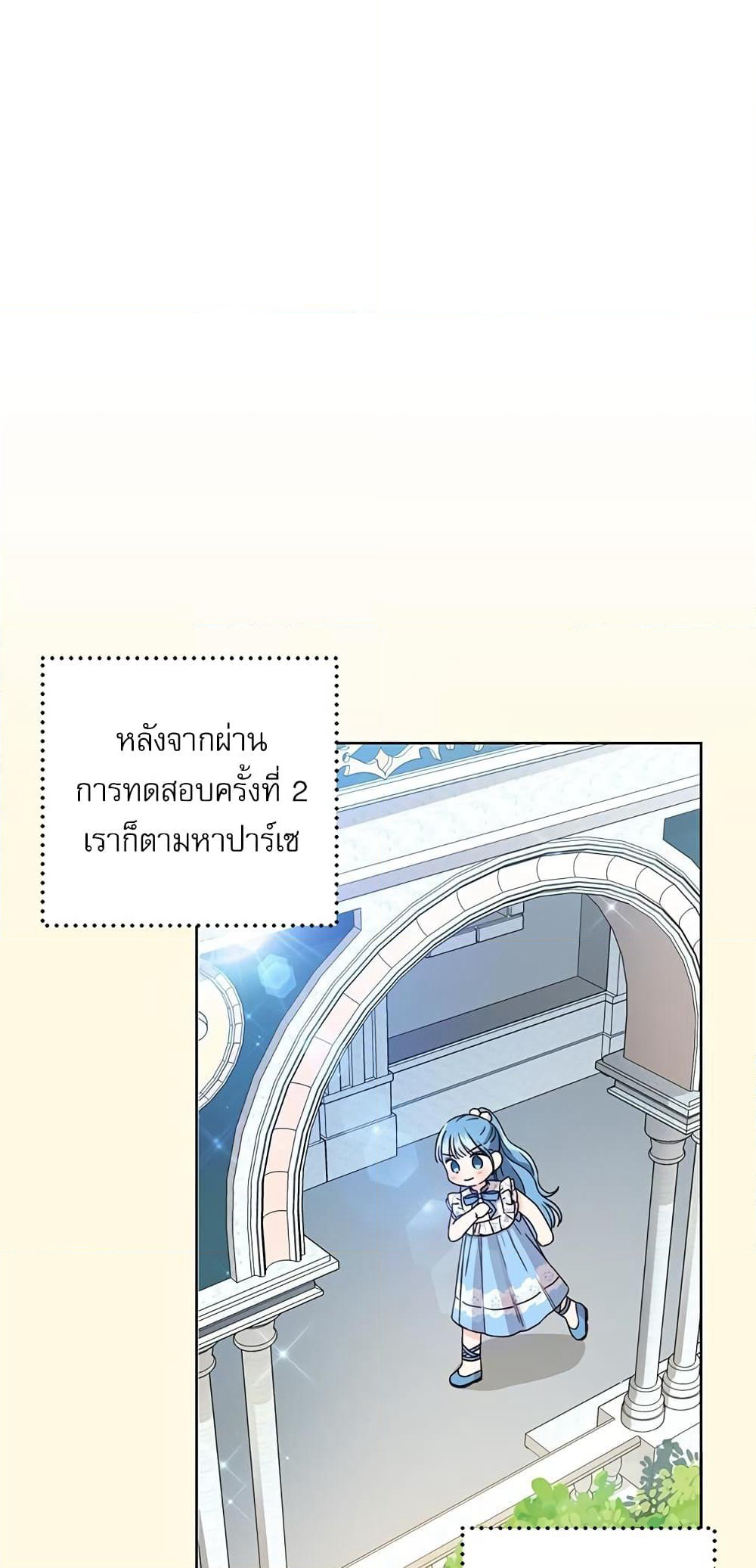 Saving the Villain Who was Abandoned by the Female Lead page 38