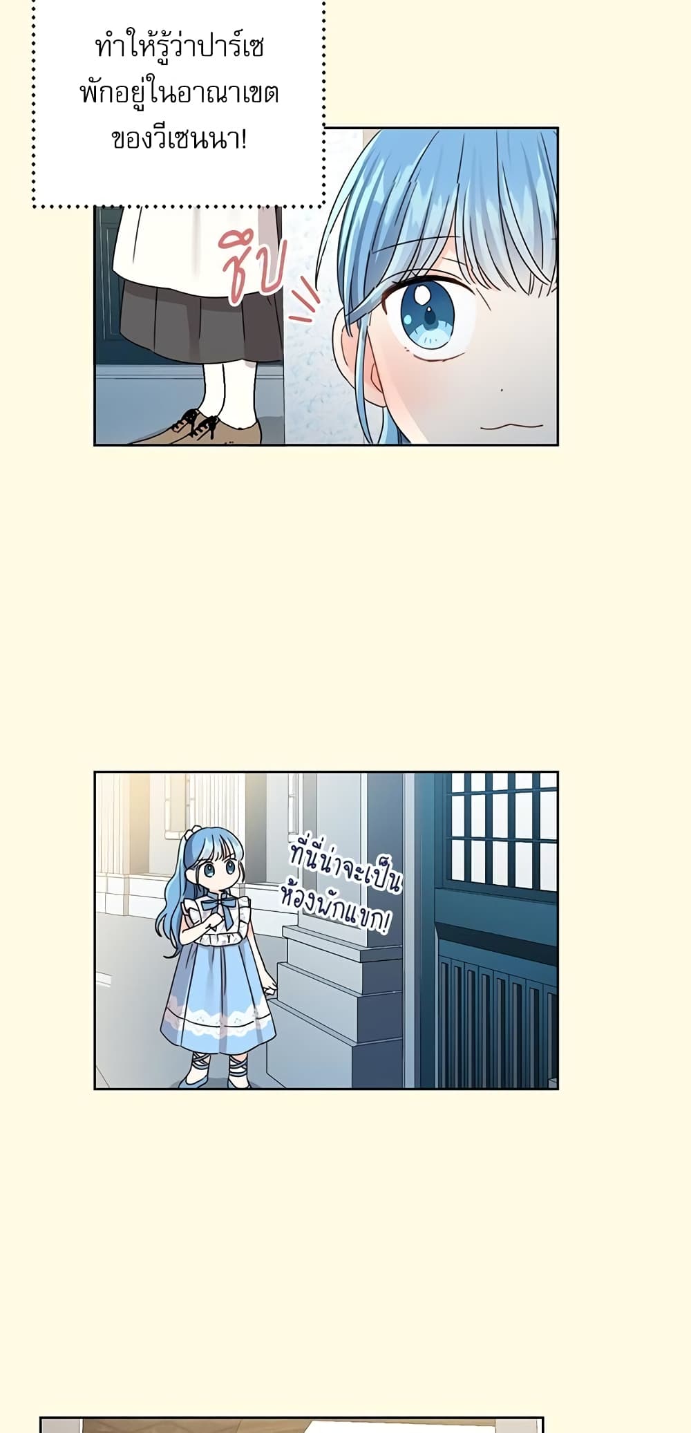 Saving the Villain Who was Abandoned by the Female Lead page 40