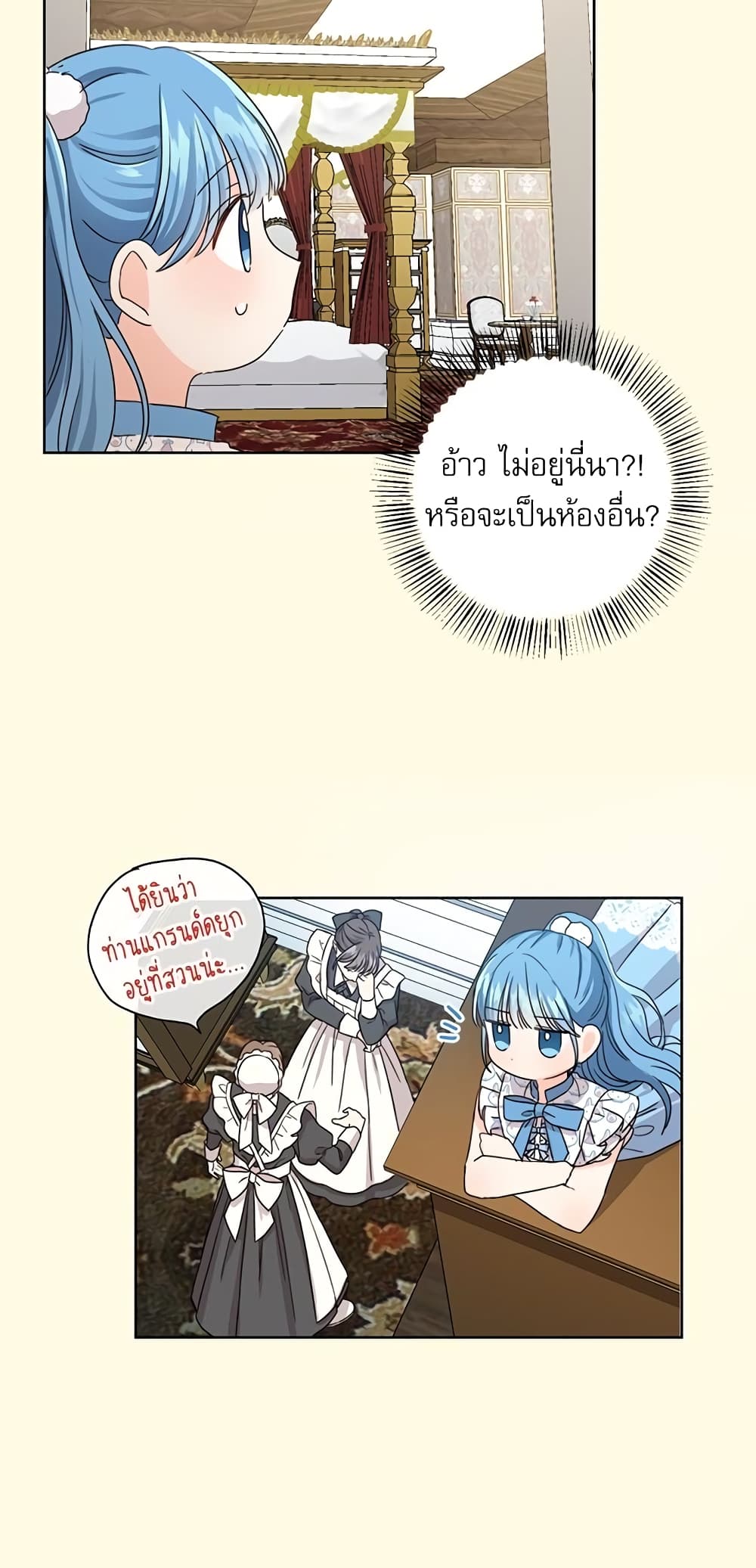 Saving the Villain Who was Abandoned by the Female Lead page 41