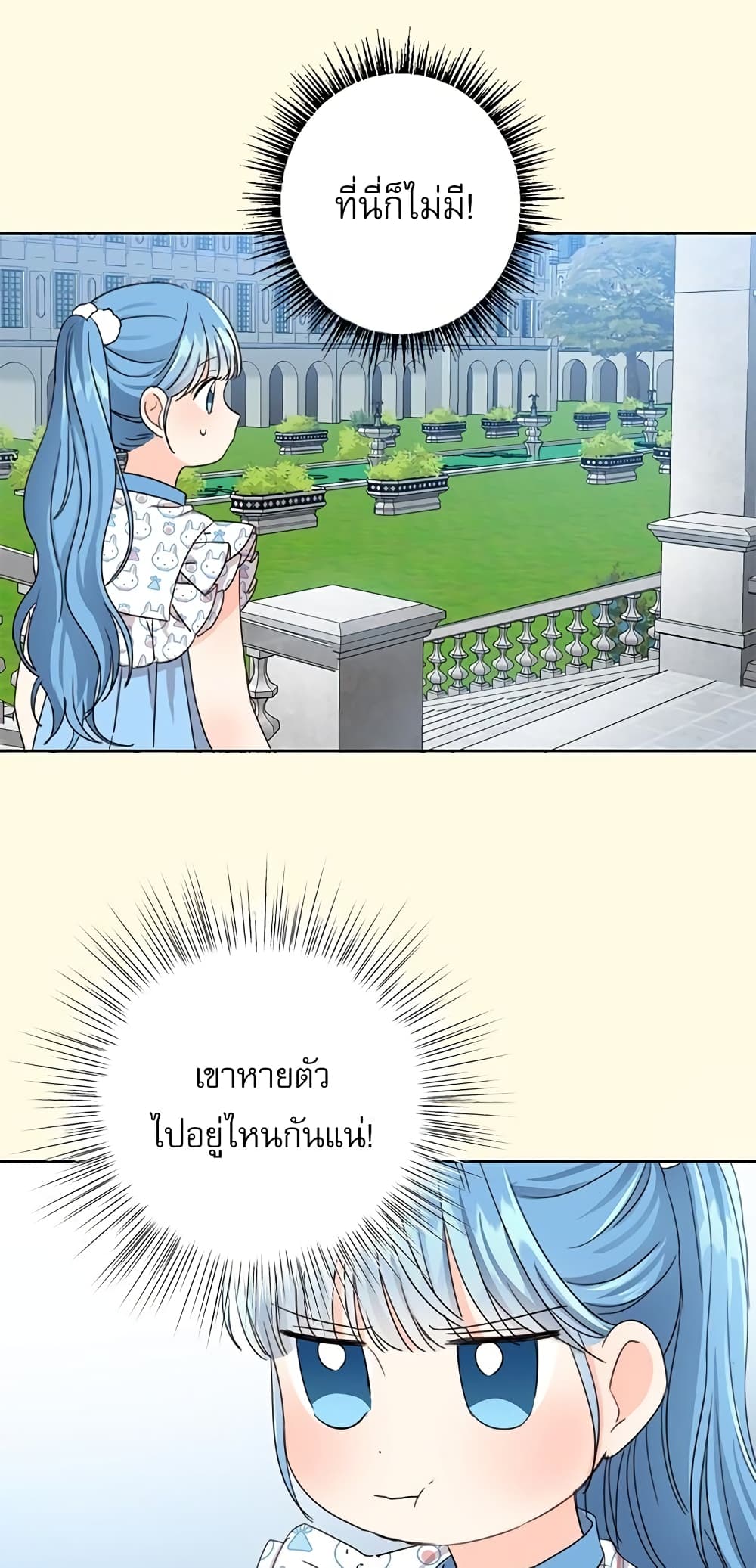 Saving the Villain Who was Abandoned by the Female Lead page 42