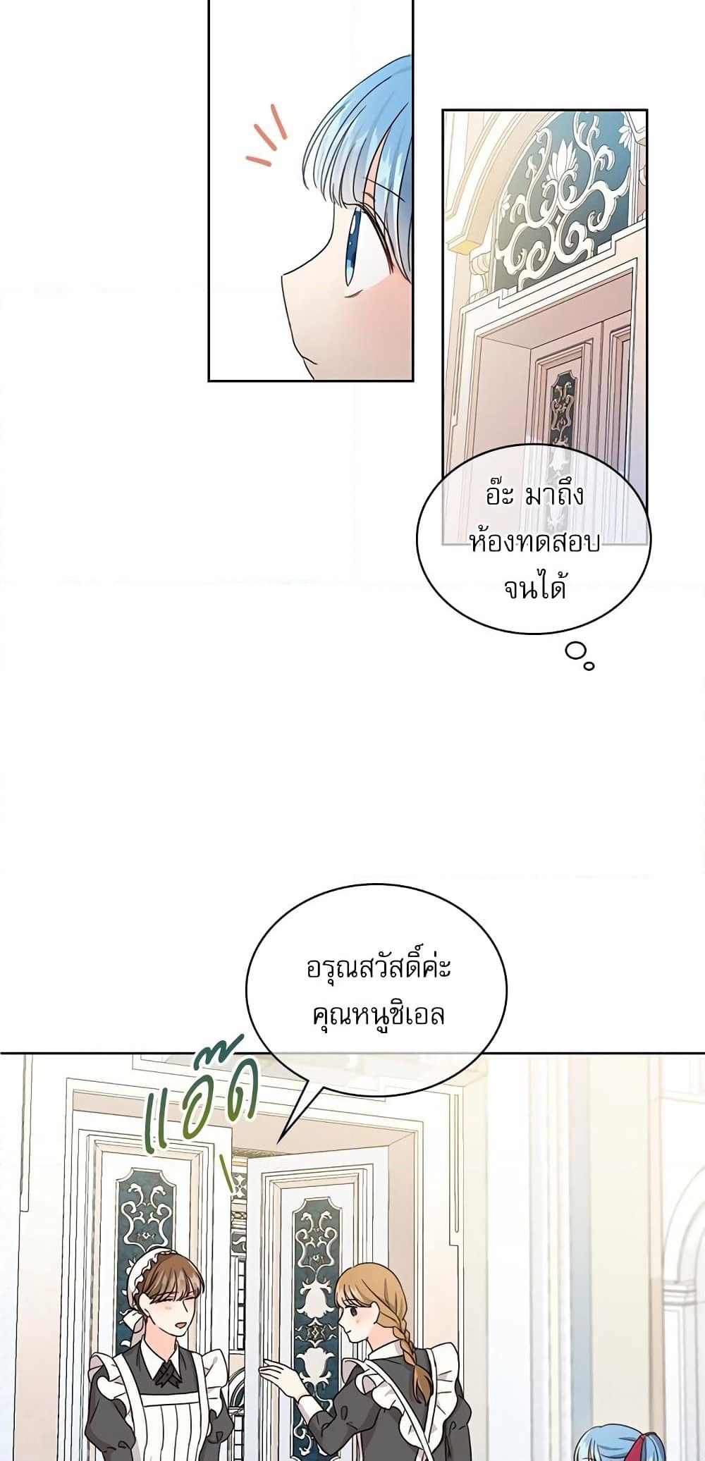 Saving the Villain Who was Abandoned by the Female Lead page 44