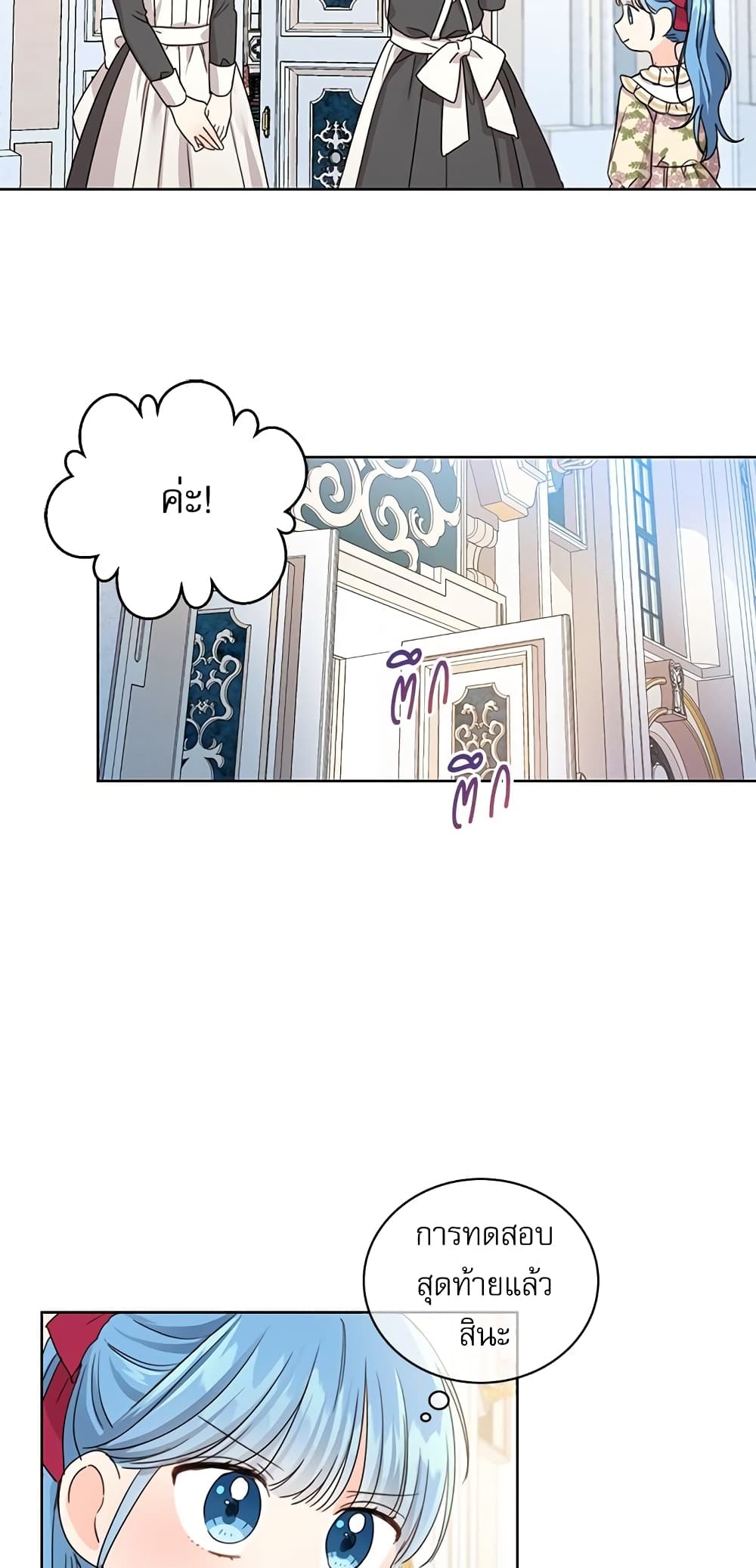 Saving the Villain Who was Abandoned by the Female Lead page 45