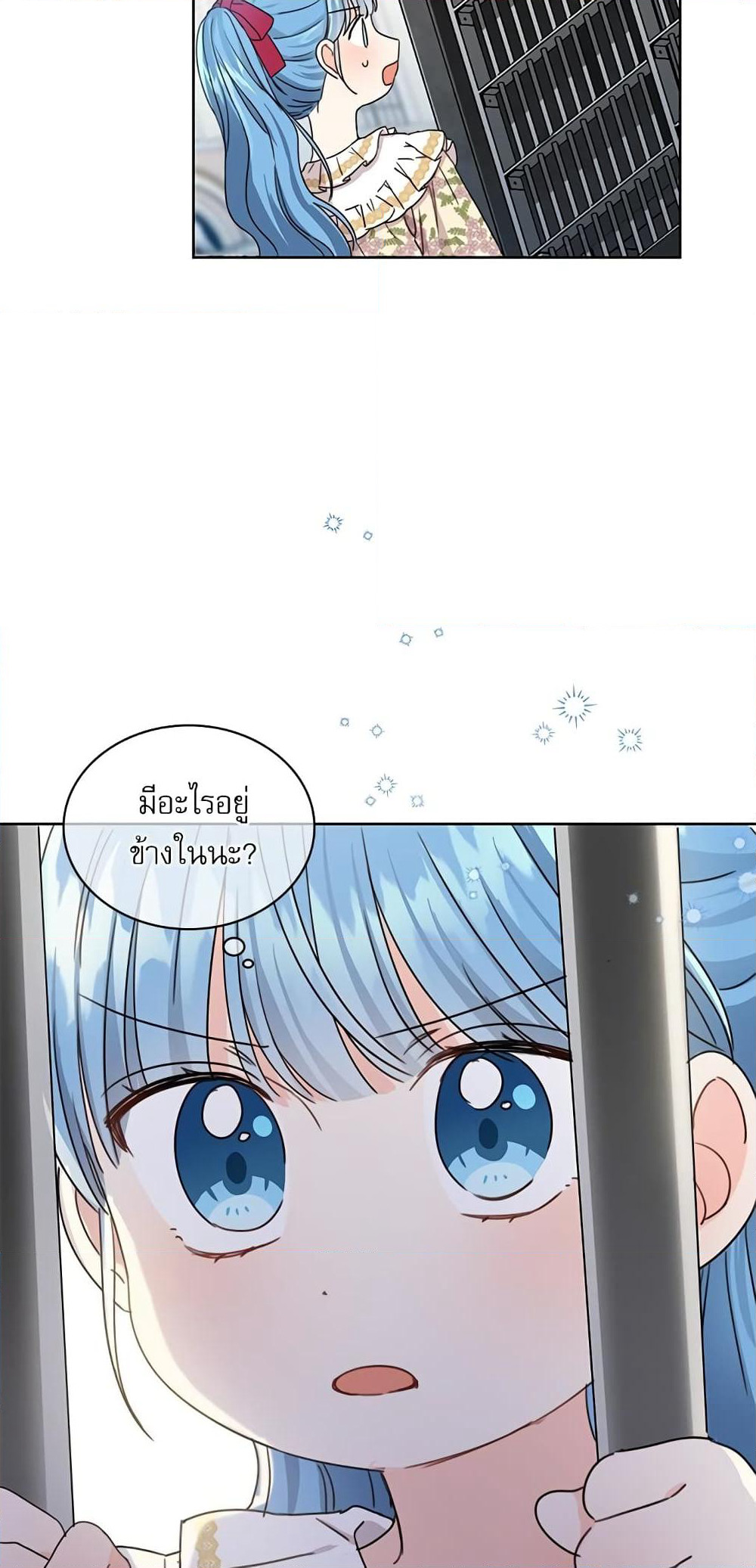 Saving the Villain Who was Abandoned by the Female Lead page 48