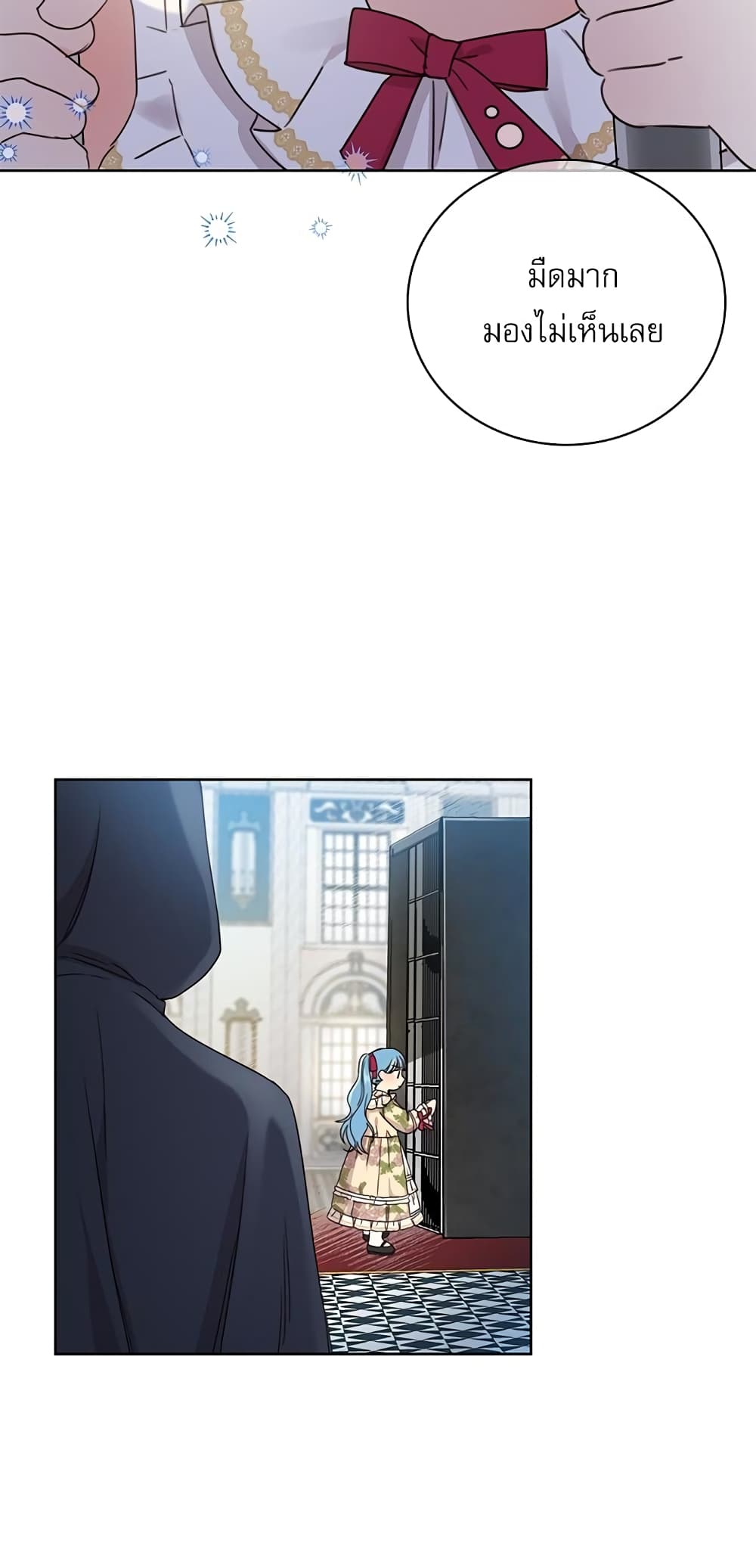 Saving the Villain Who was Abandoned by the Female Lead page 49