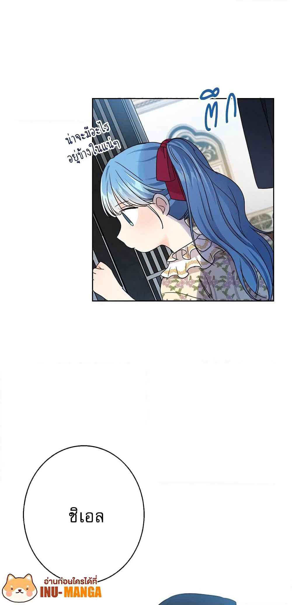 Saving the Villain Who was Abandoned by the Female Lead page 50