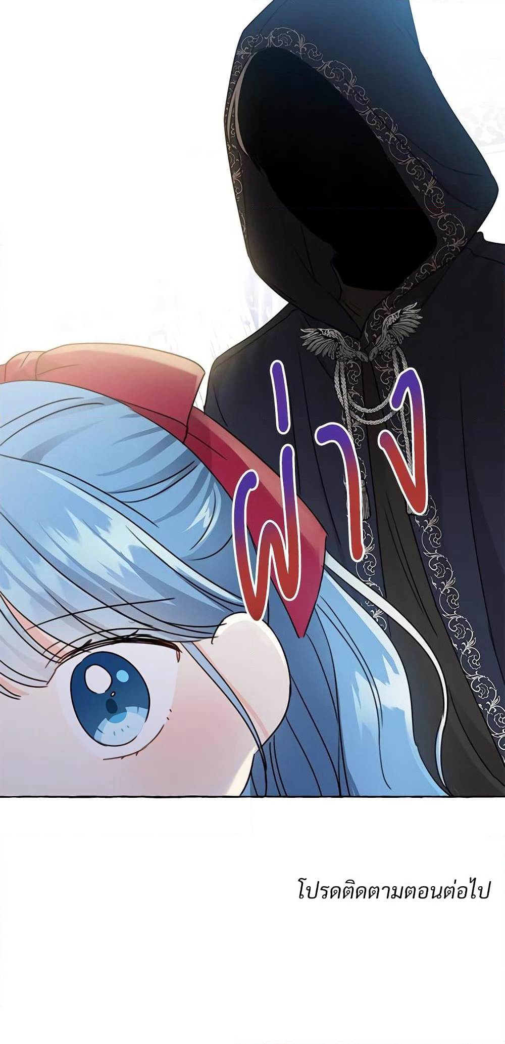Saving the Villain Who was Abandoned by the Female Lead page 51