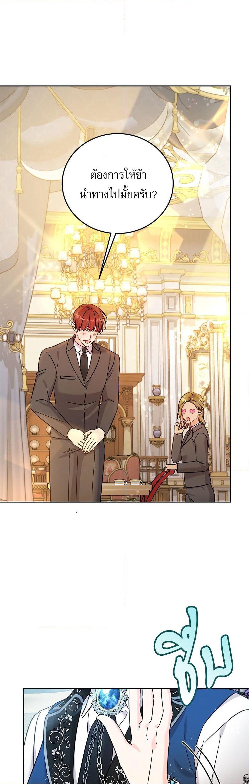 Saving the Villain Who was Abandoned by the Female Lead page 2