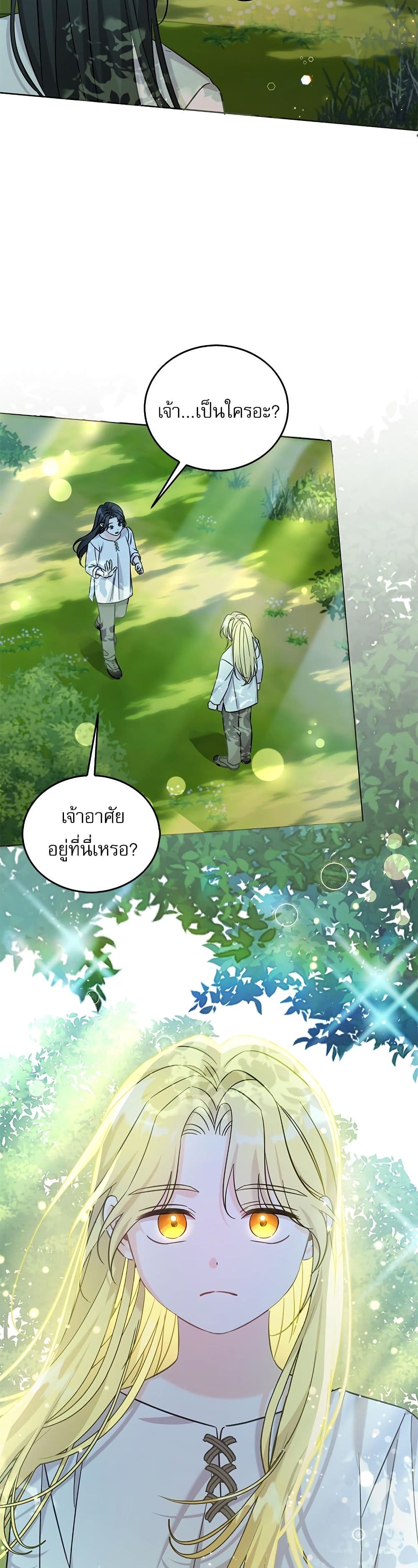 Saving the Villain Who was Abandoned by the Female Lead page 7