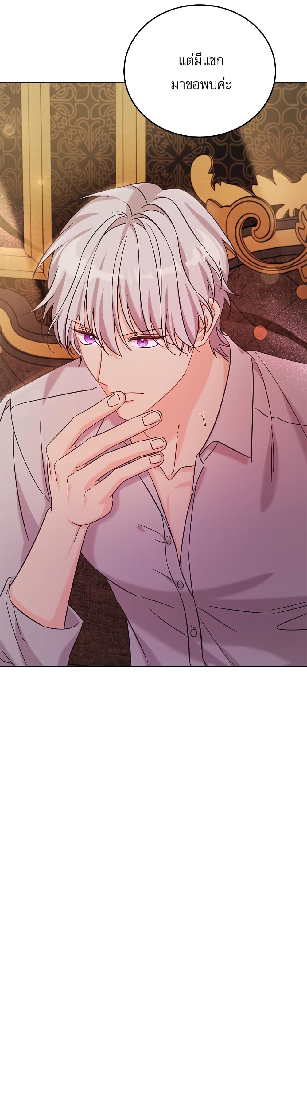 Saving the Villain Who was Abandoned by the Female Lead page 8