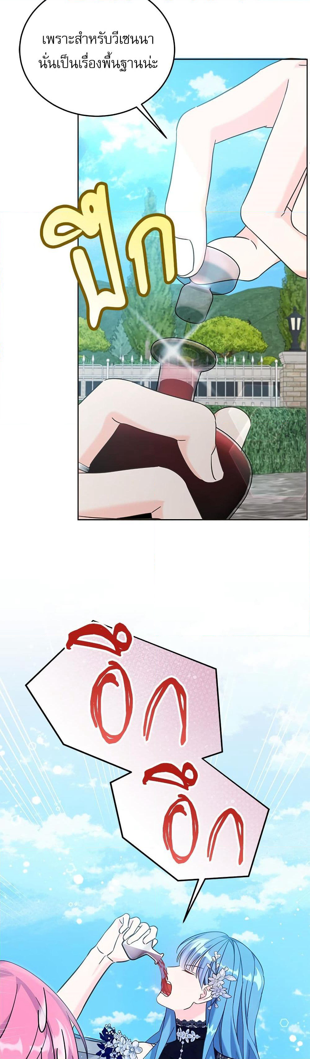 Saving the Villain Who was Abandoned by the Female Lead page 9