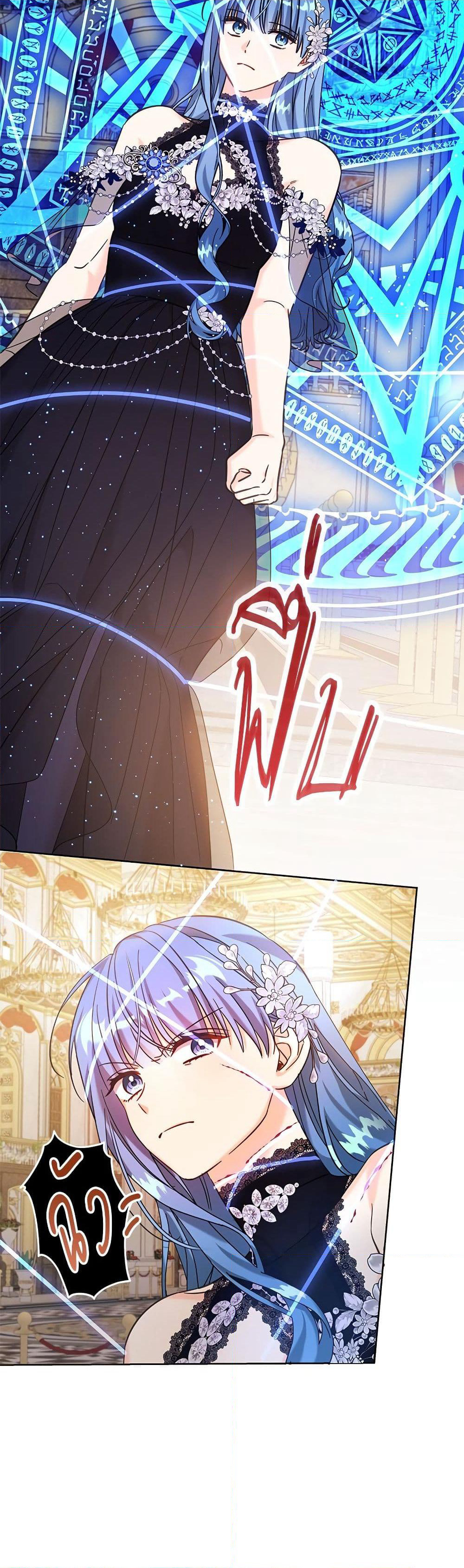 Saving the Villain Who was Abandoned by the Female Lead page 5