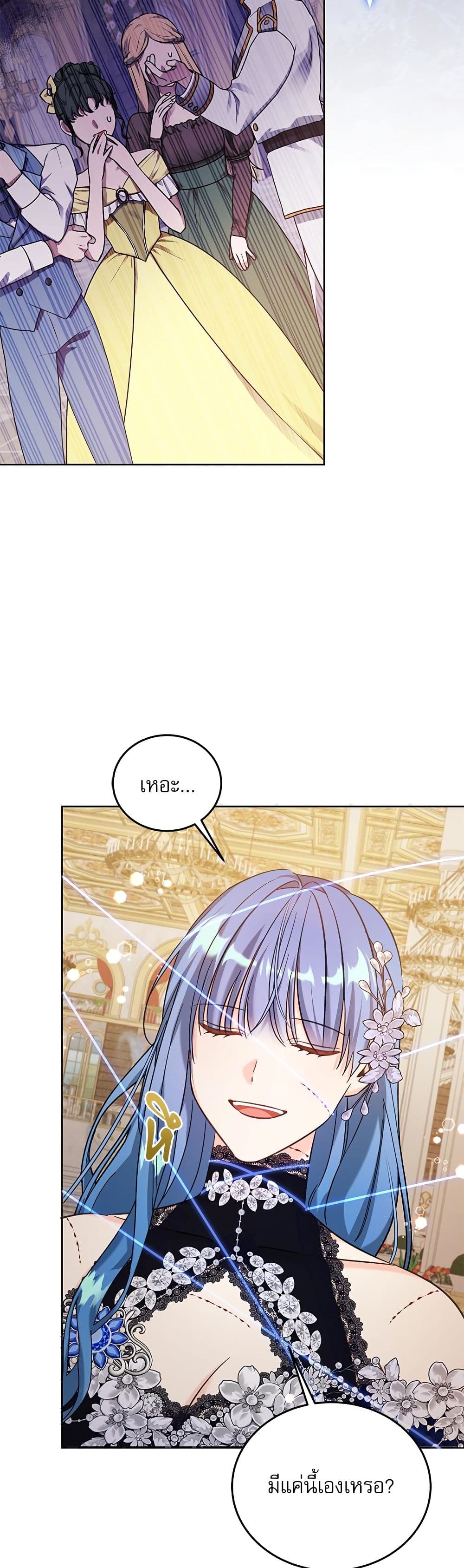Saving the Villain Who was Abandoned by the Female Lead page 8