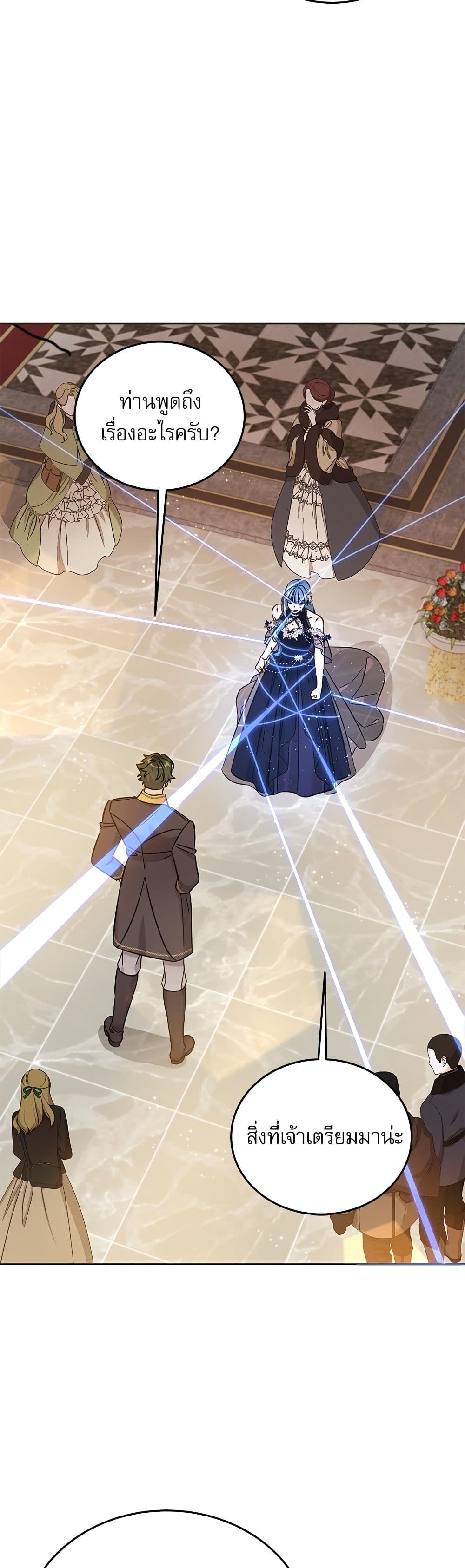 Saving the Villain Who was Abandoned by the Female Lead page 9