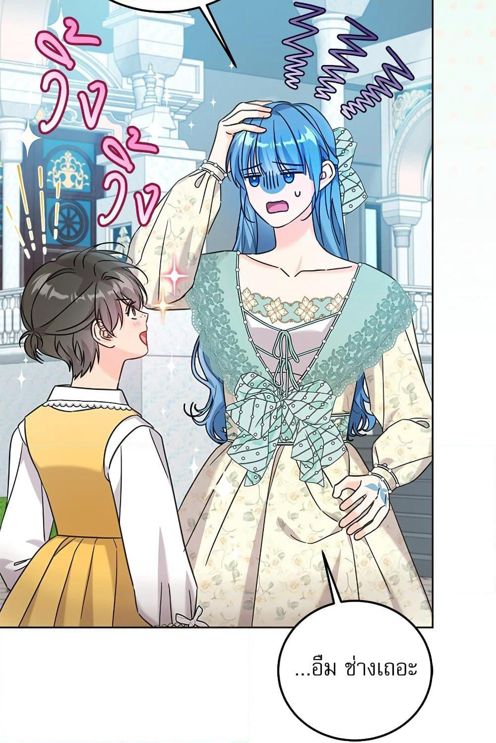 Saving the Villain Who was Abandoned by the Female Lead page 6