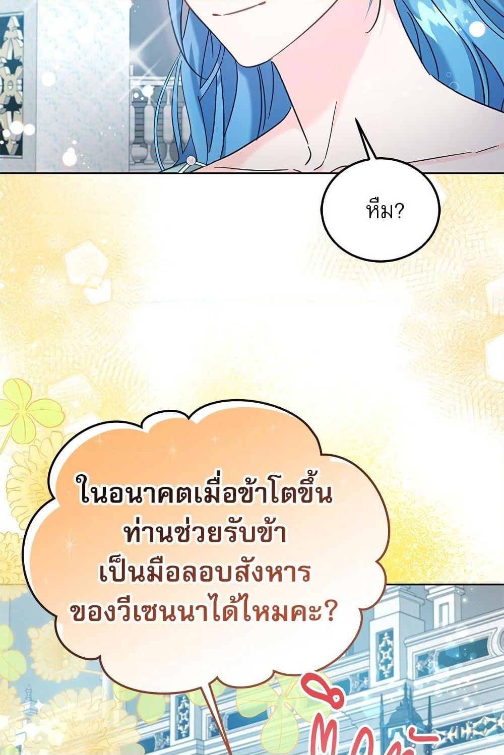 Saving the Villain Who was Abandoned by the Female Lead page 9