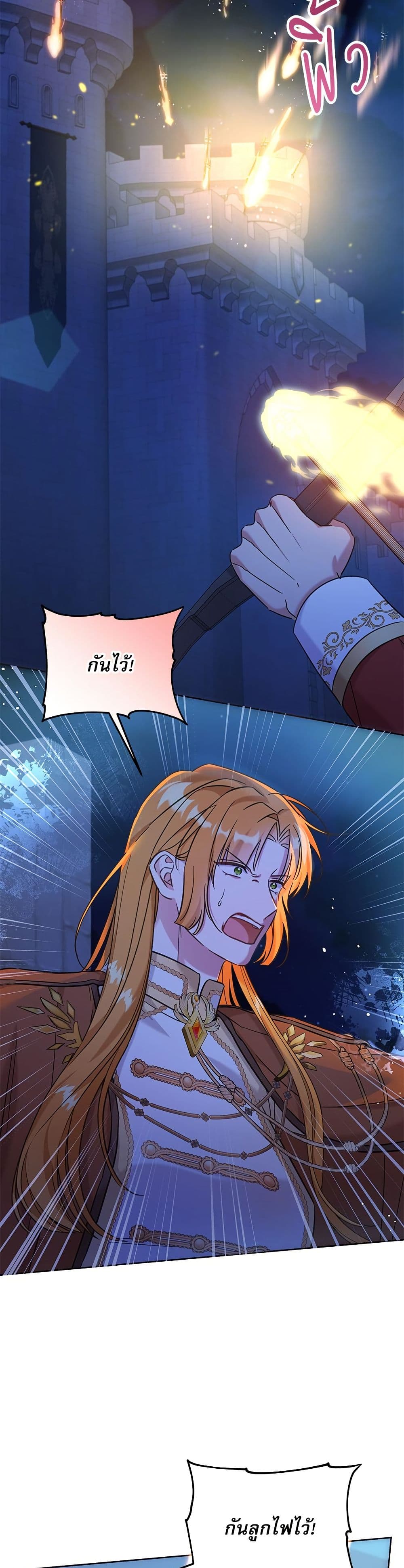 Saving the Villain Who was Abandoned by the Female Lead page 7