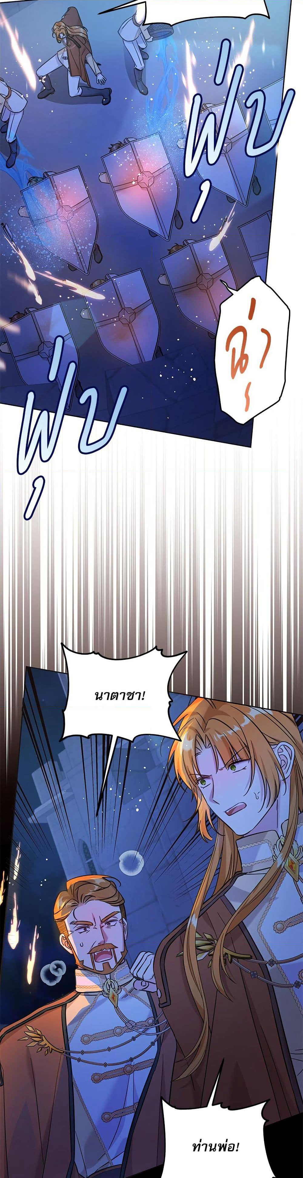Saving the Villain Who was Abandoned by the Female Lead page 8