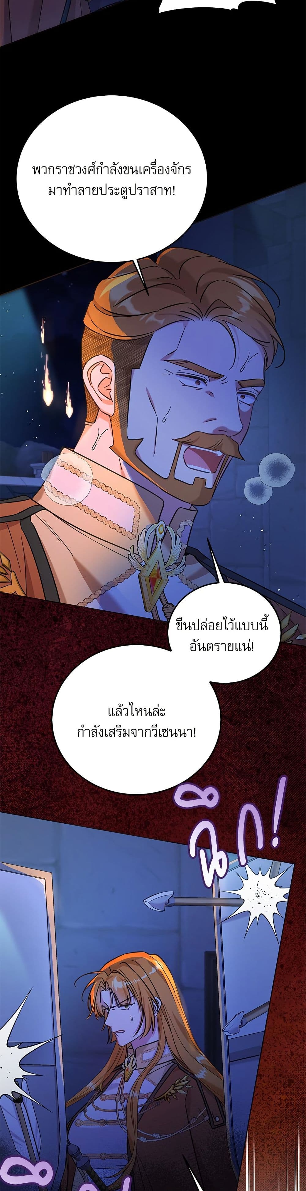 Saving the Villain Who was Abandoned by the Female Lead page 9