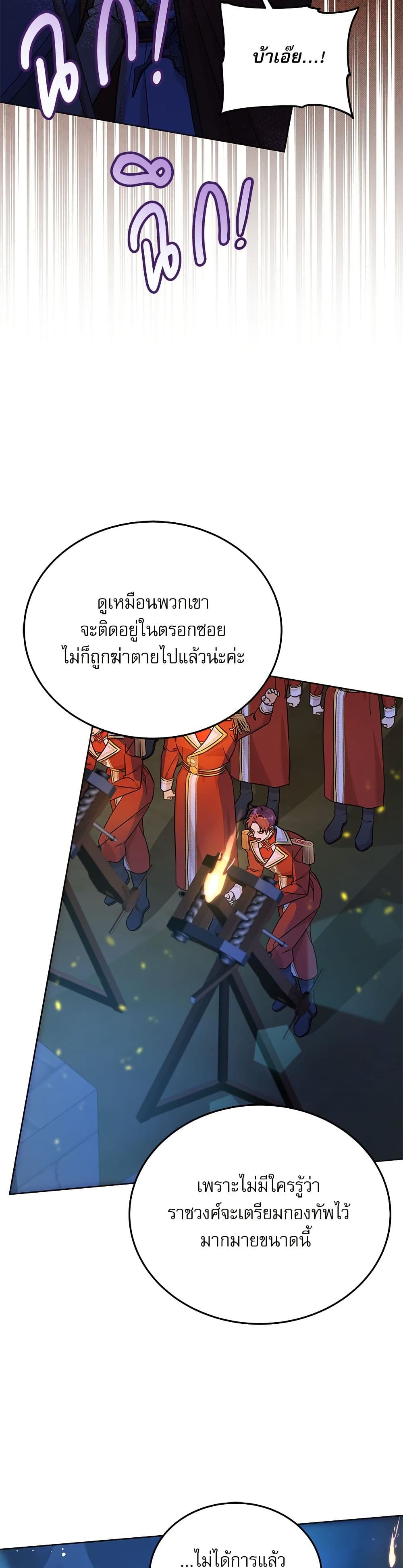 Saving the Villain Who was Abandoned by the Female Lead page 10