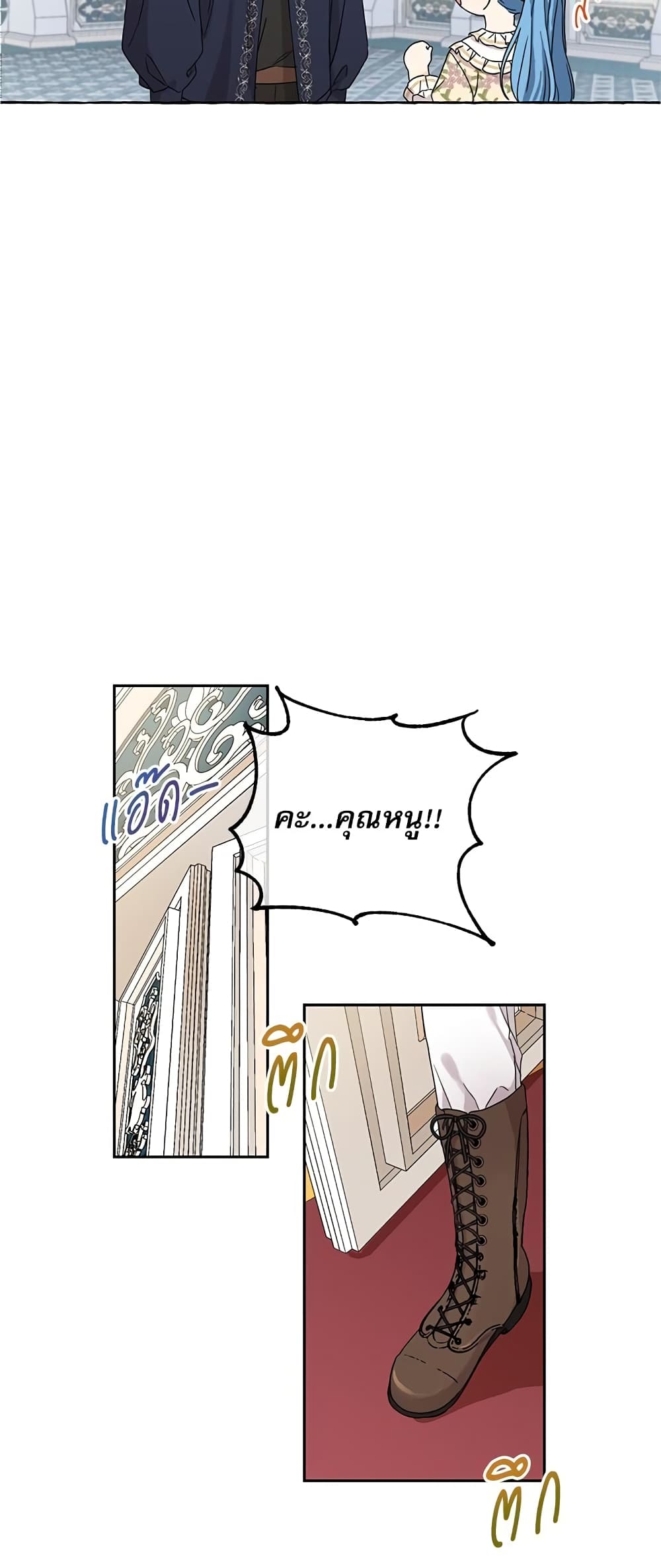 Saving the Villain Who was Abandoned by the Female Lead page 9