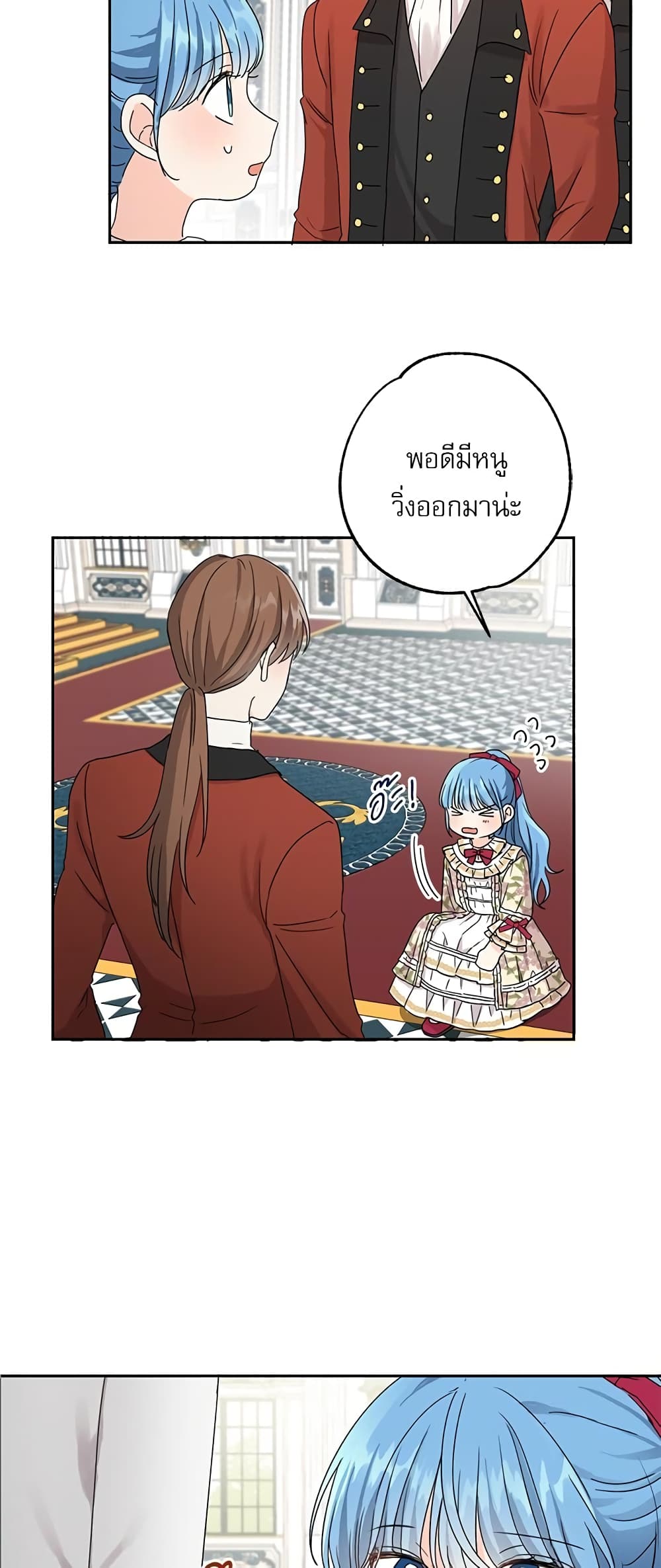 Saving the Villain Who was Abandoned by the Female Lead page 11