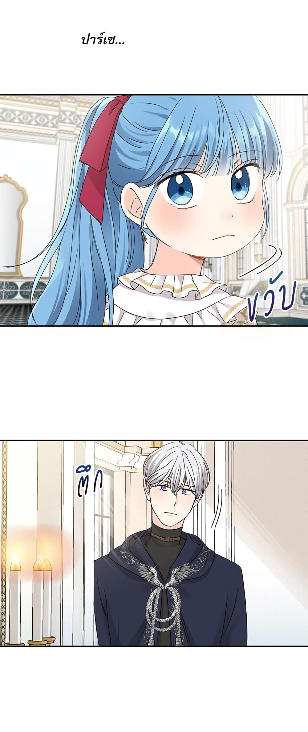 Saving the Villain Who was Abandoned by the Female Lead page 16