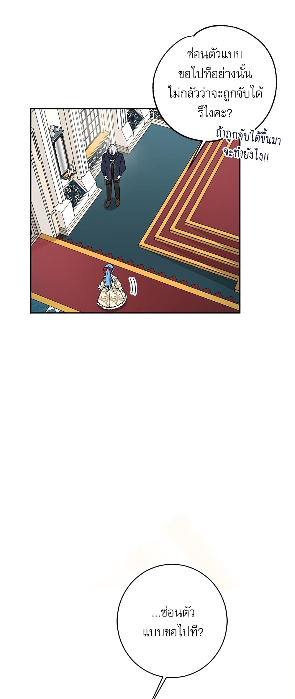 Saving the Villain Who was Abandoned by the Female Lead page 17