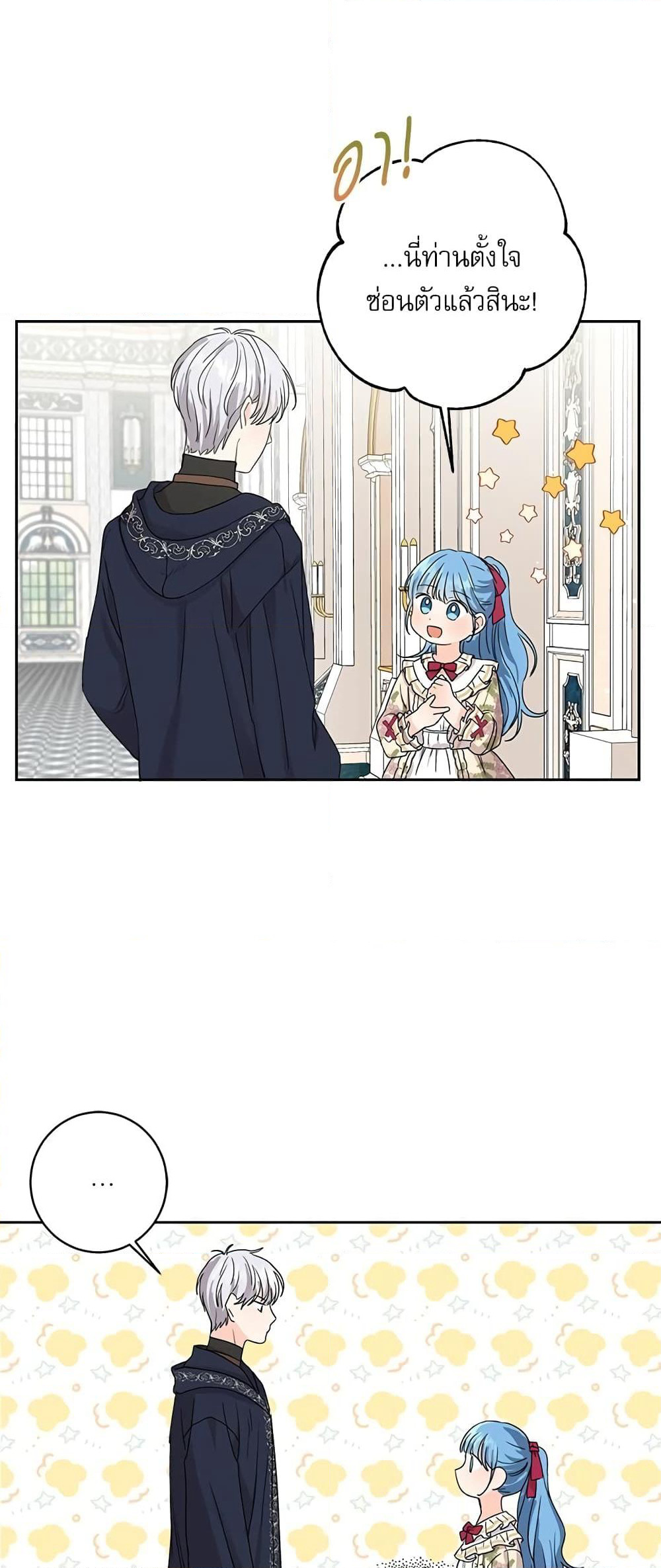 Saving the Villain Who was Abandoned by the Female Lead page 20