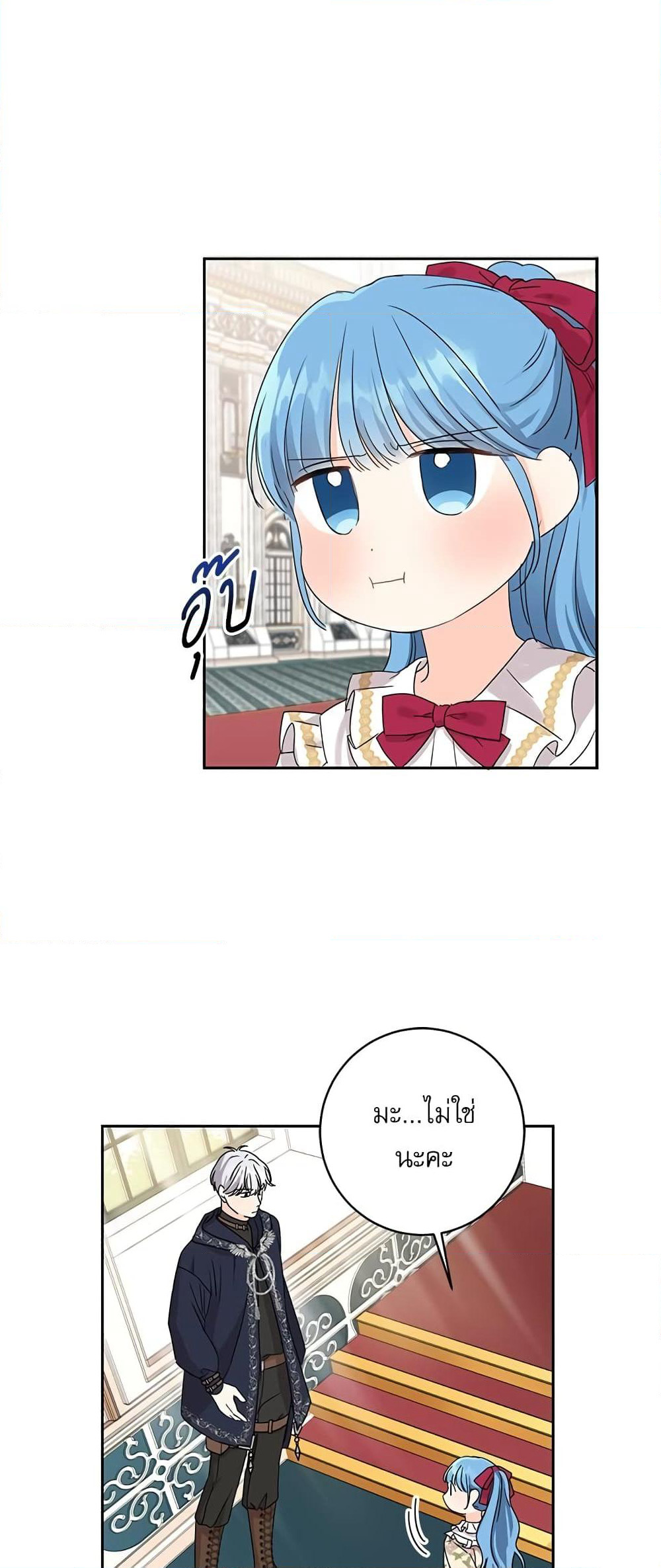 Saving the Villain Who was Abandoned by the Female Lead page 23