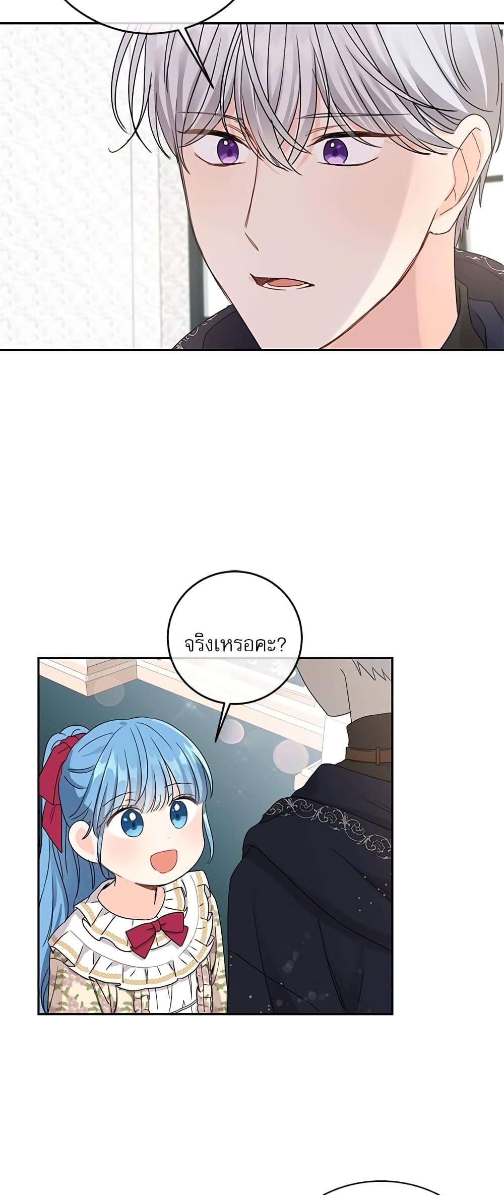 Saving the Villain Who was Abandoned by the Female Lead page 34