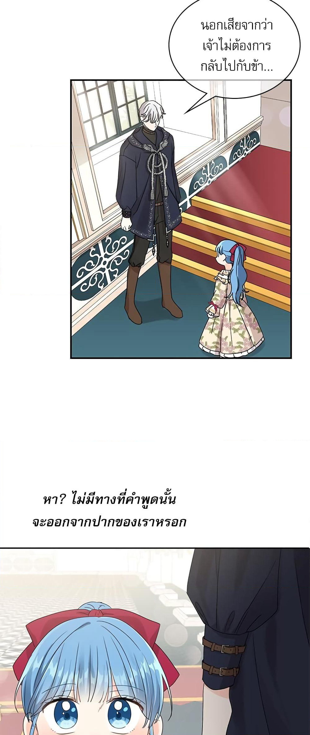Saving the Villain Who was Abandoned by the Female Lead page 35