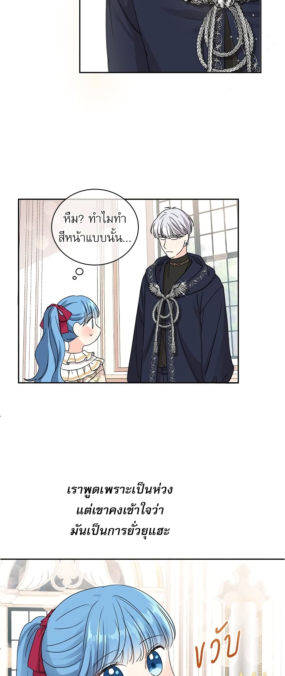 Saving the Villain Who was Abandoned by the Female Lead page 40