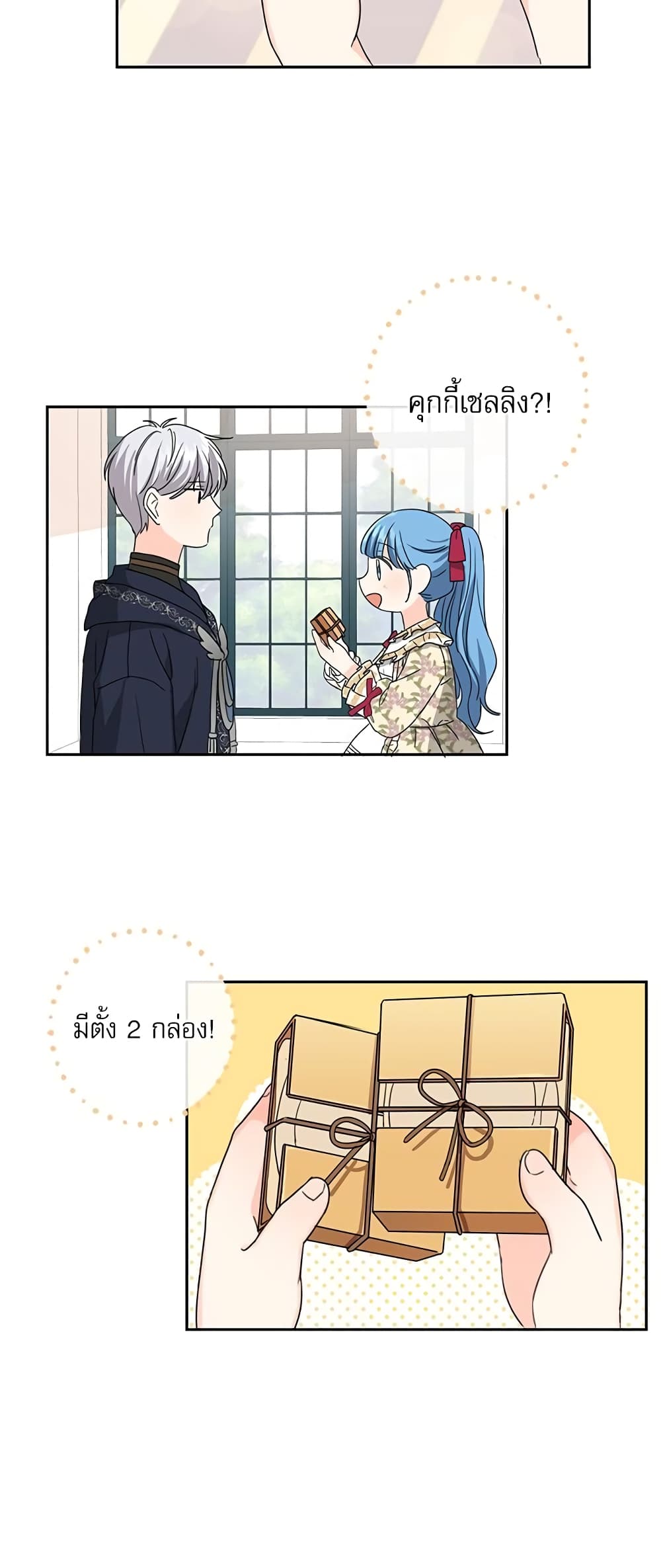 Saving the Villain Who was Abandoned by the Female Lead page 44