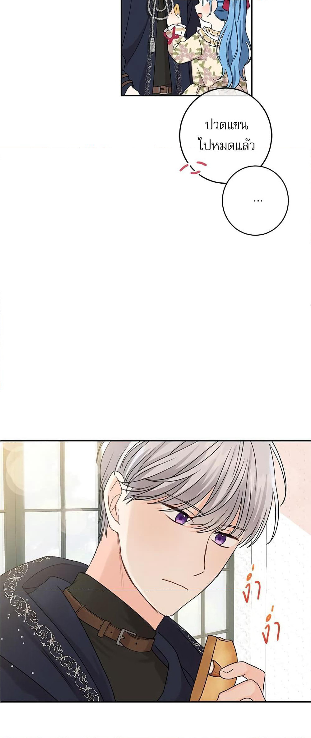 Saving the Villain Who was Abandoned by the Female Lead page 48