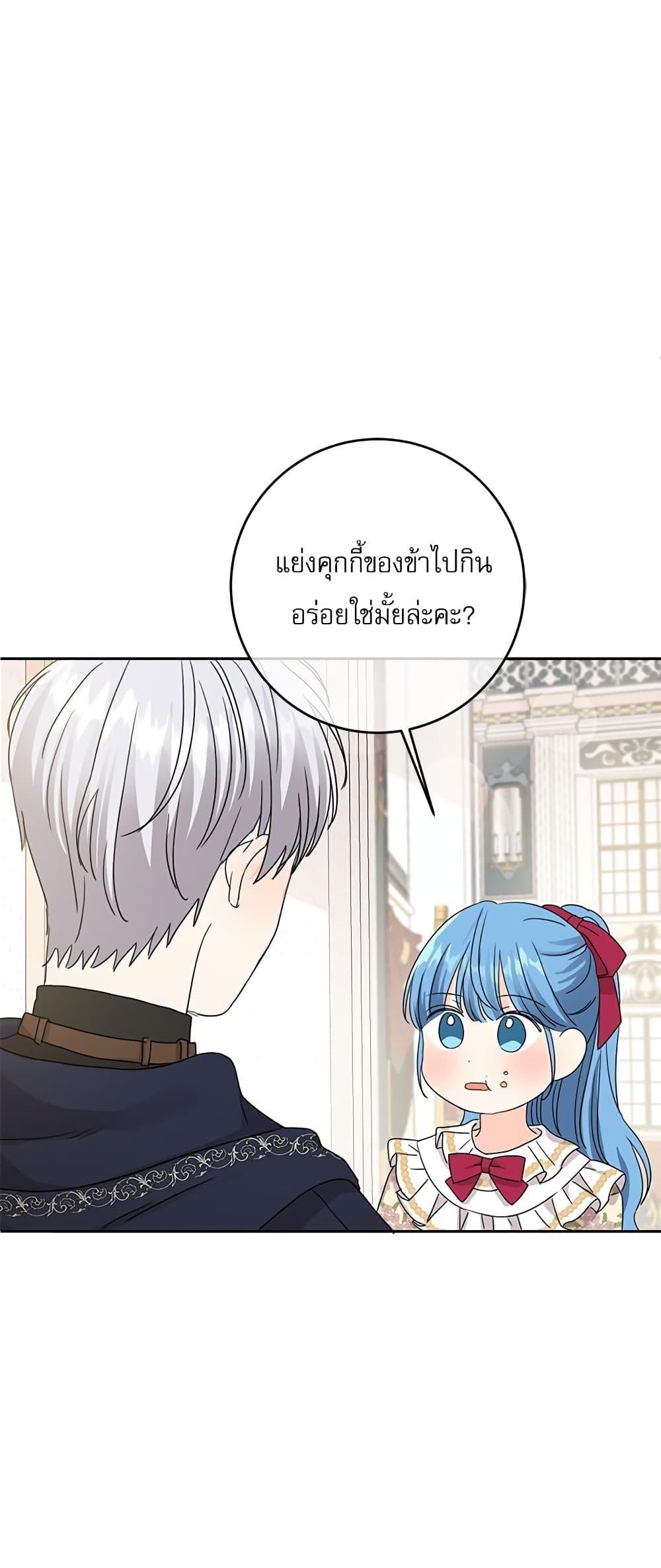 Saving the Villain Who was Abandoned by the Female Lead page 49