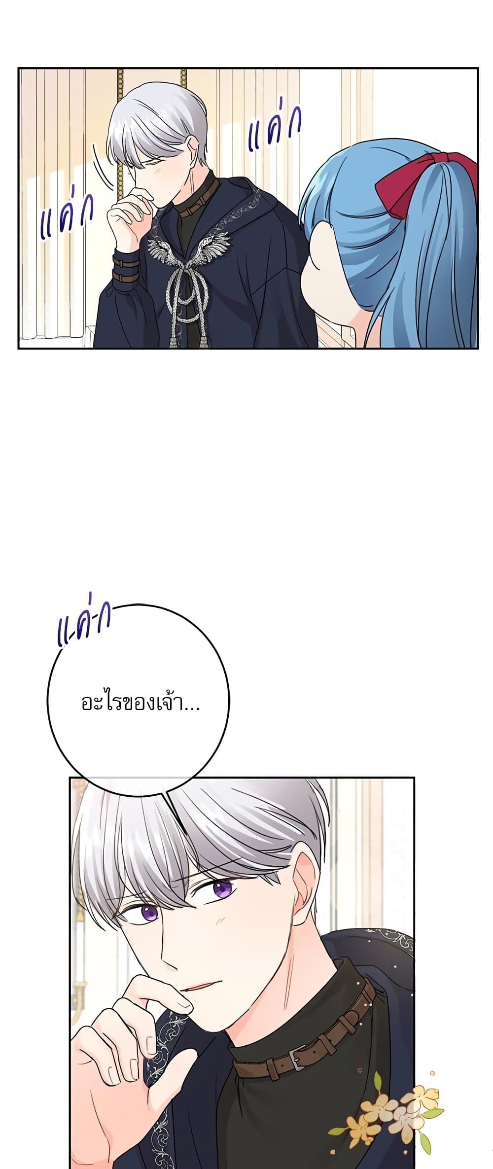 Saving the Villain Who was Abandoned by the Female Lead page 50