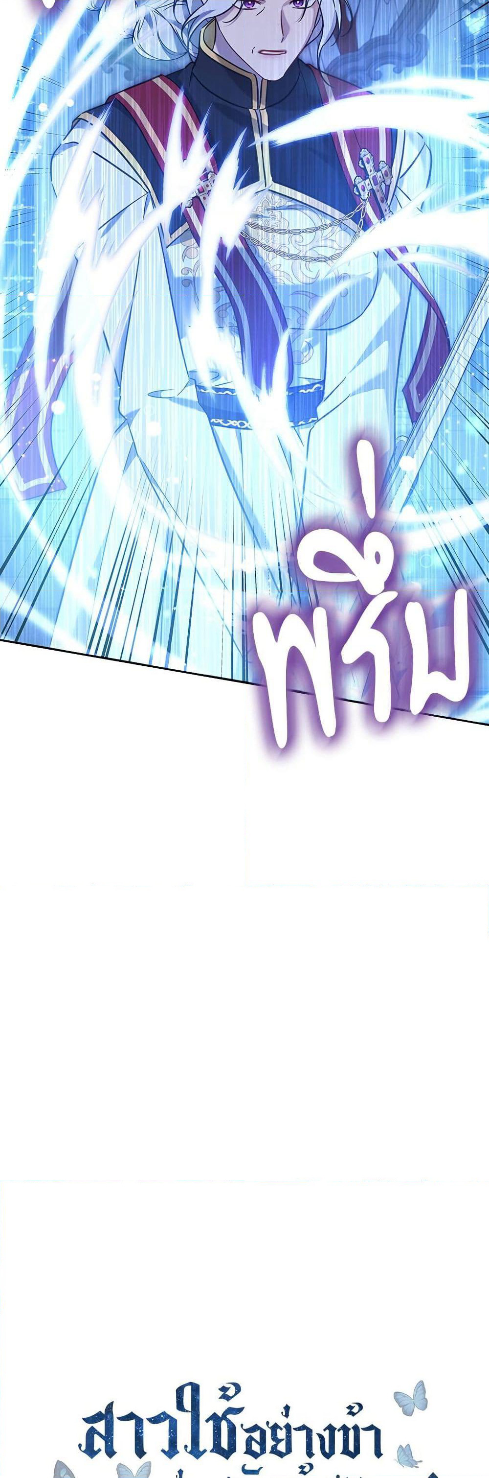 Saving the Villain Who was Abandoned by the Female Lead page 4