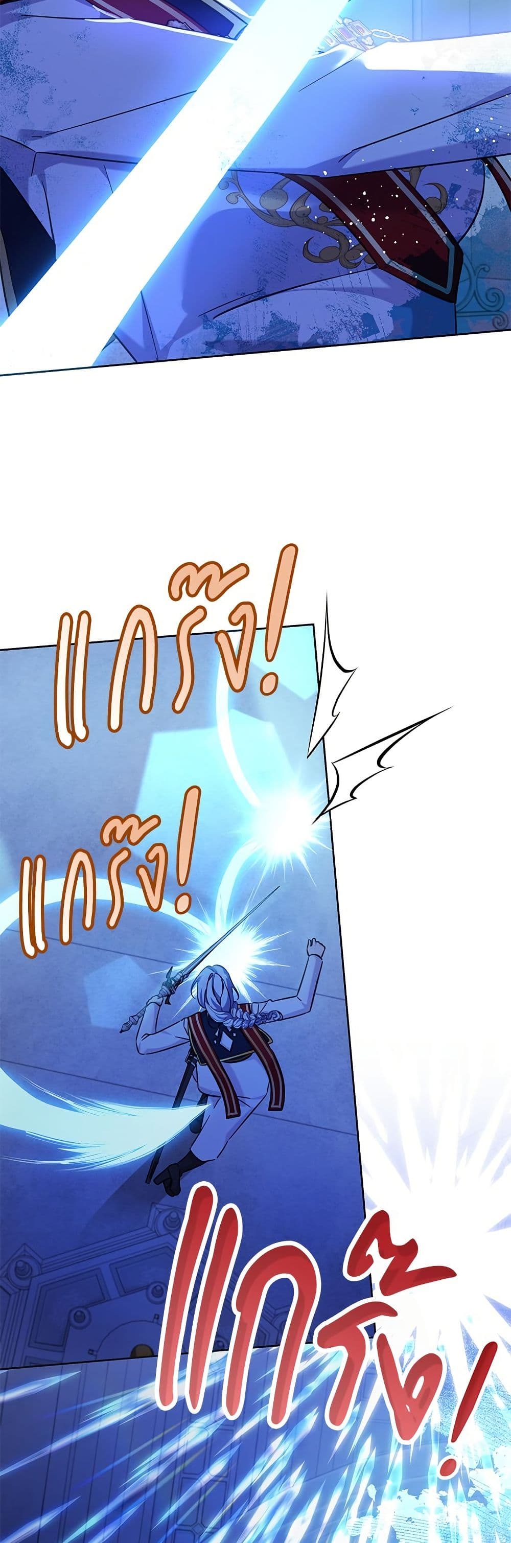 Saving the Villain Who was Abandoned by the Female Lead page 7