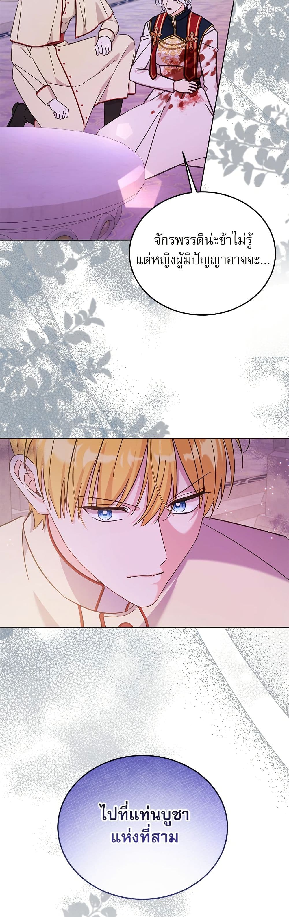 Saving the Villain Who was Abandoned by the Female Lead page 6